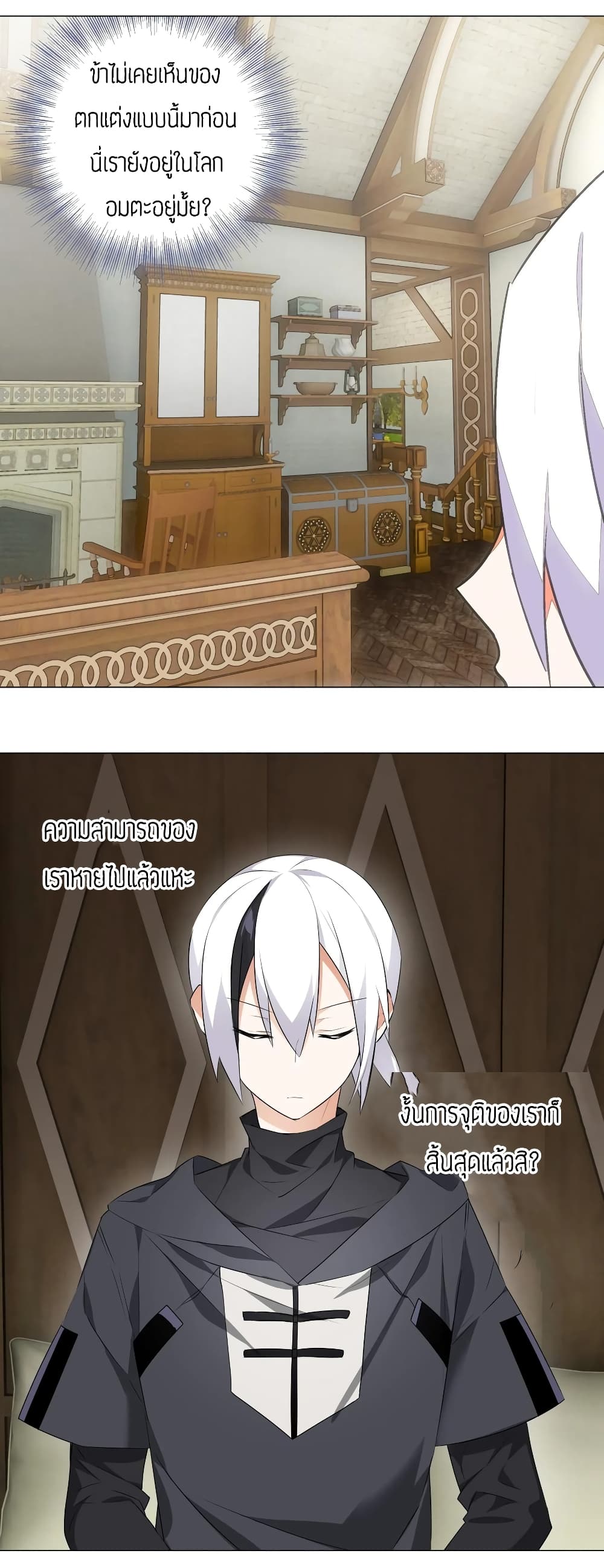 My Harem is the Best page 49