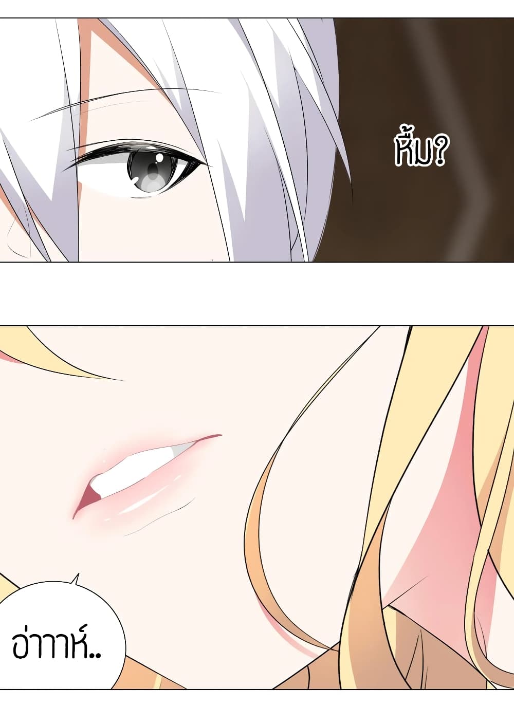 My Harem is the Best page 50