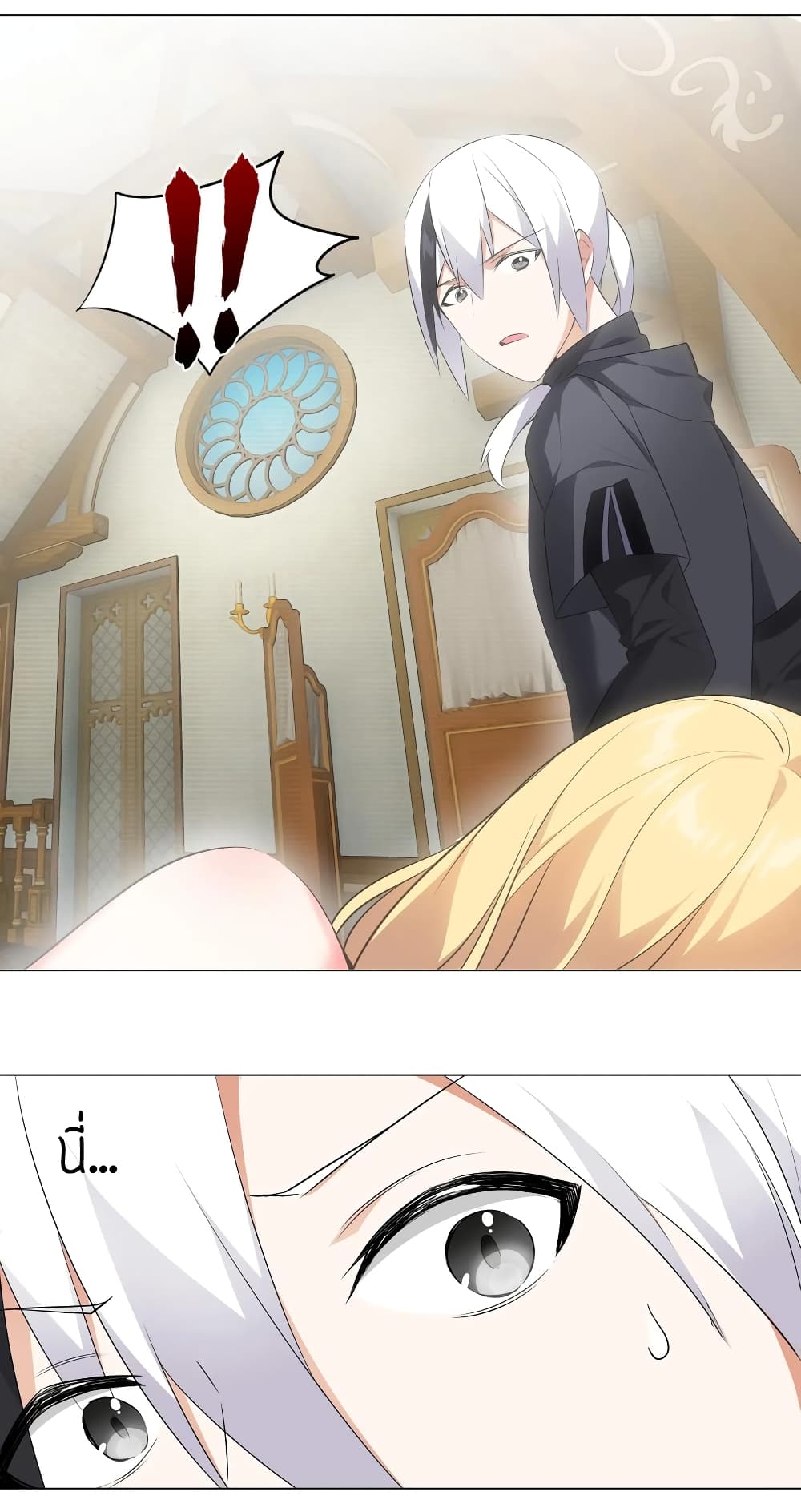 My Harem is the Best page 51