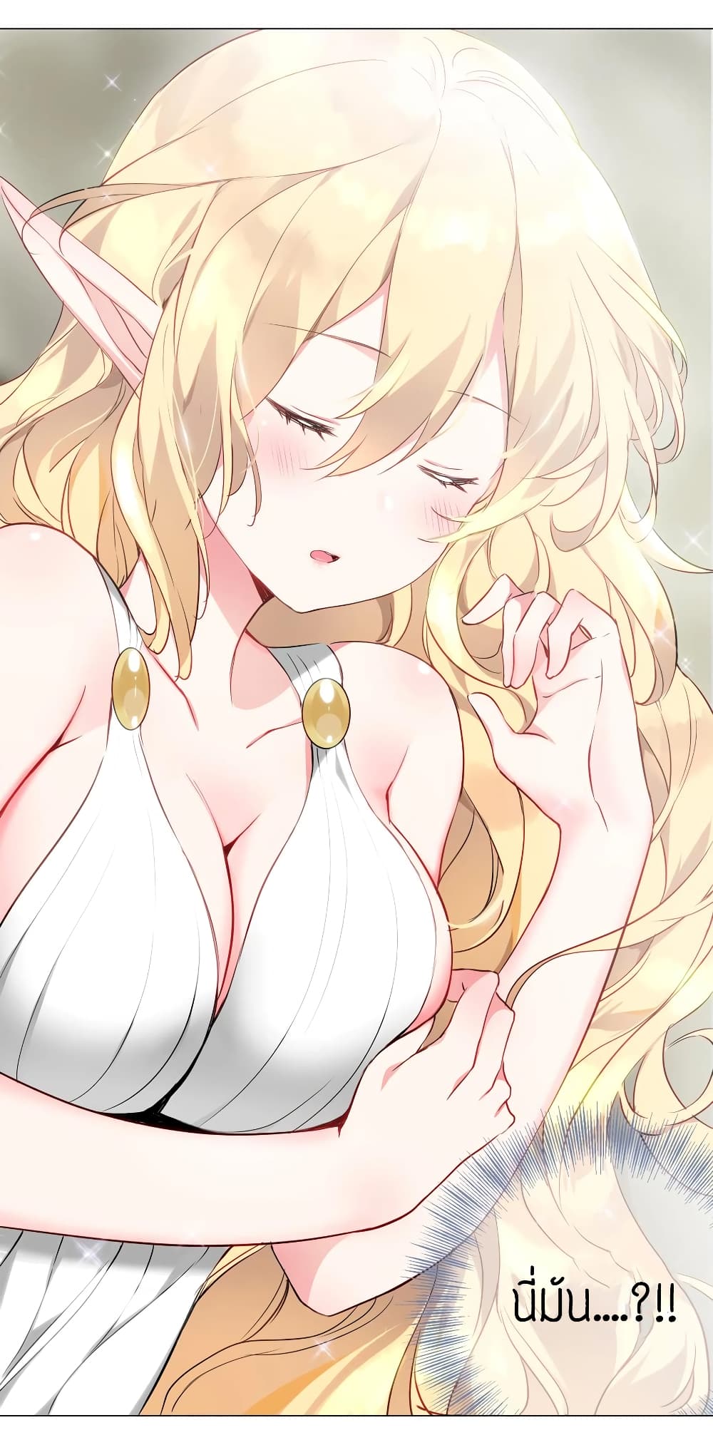 My Harem is the Best page 52