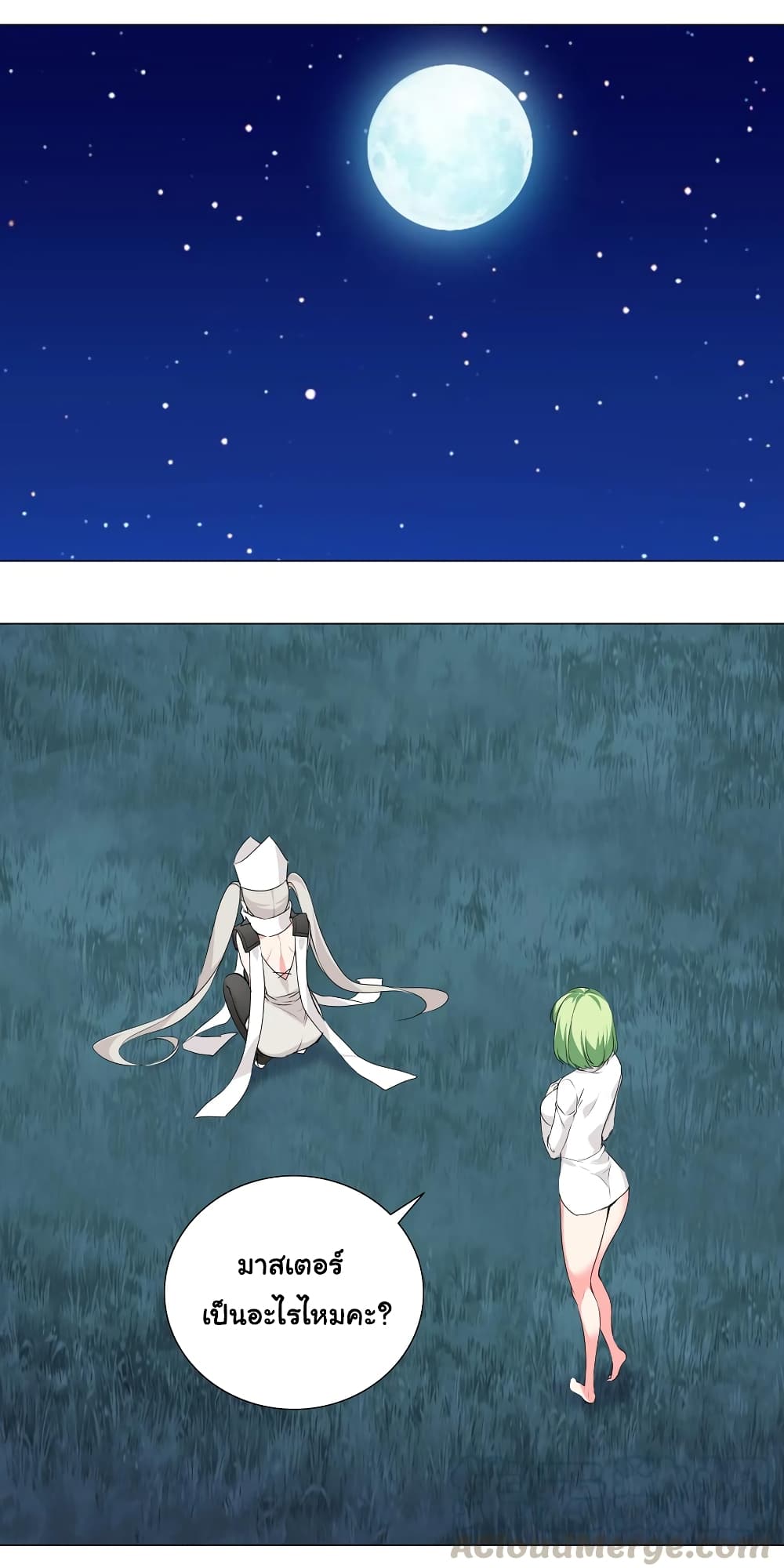 My Harem is the Best page 2