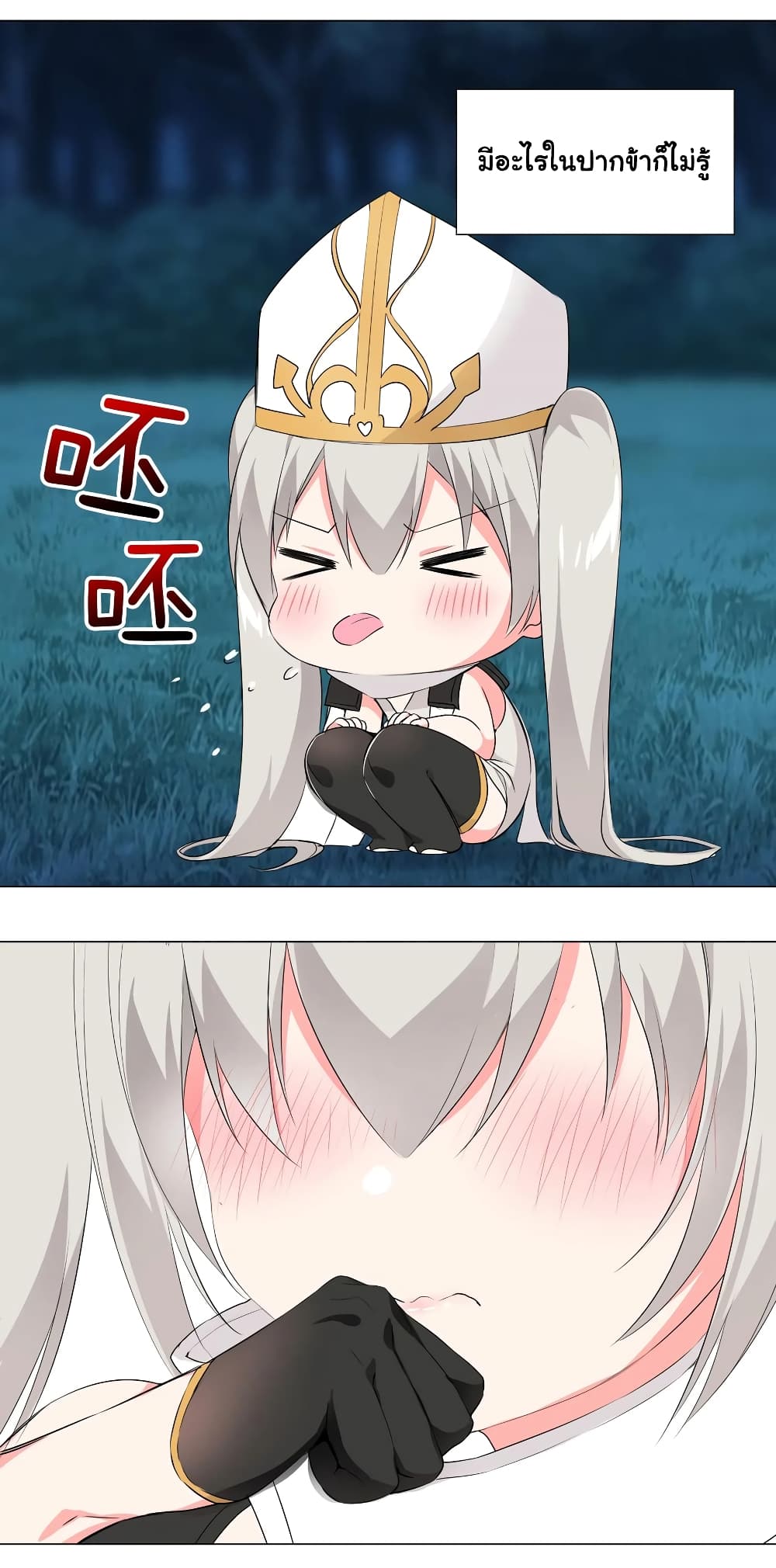 My Harem is the Best page 3