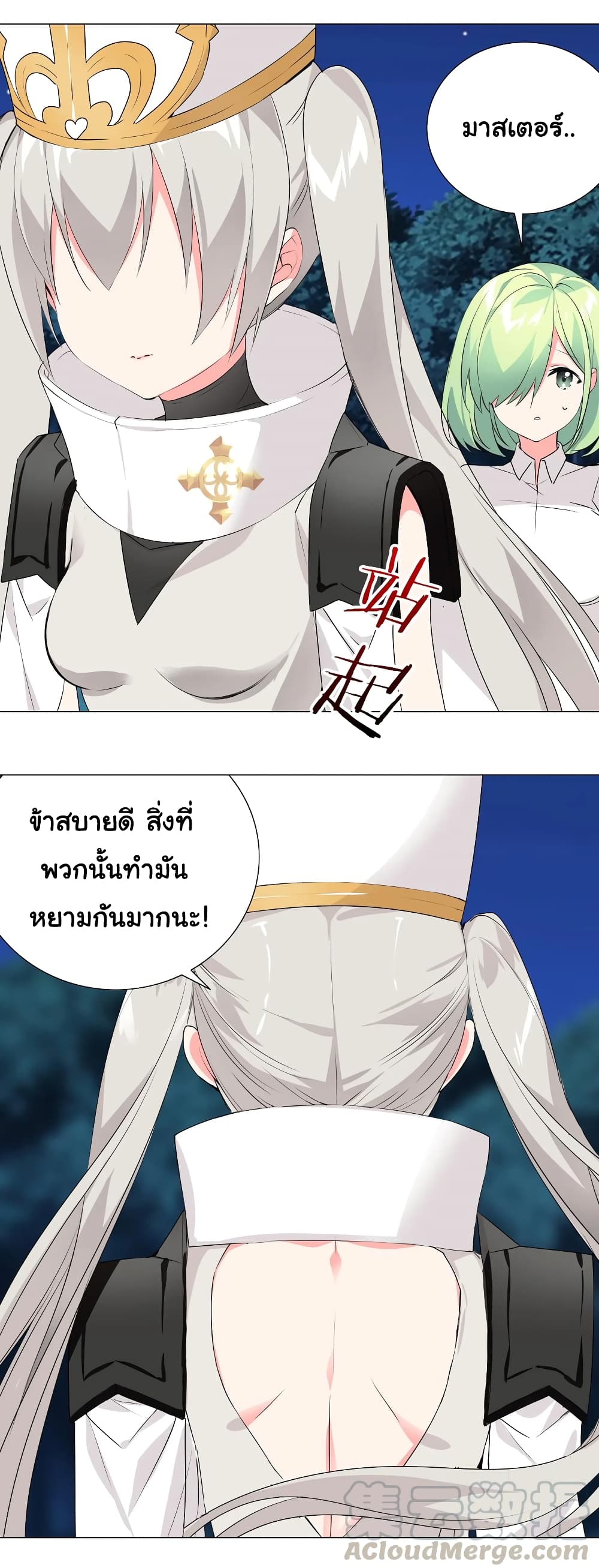 My Harem is the Best page 4