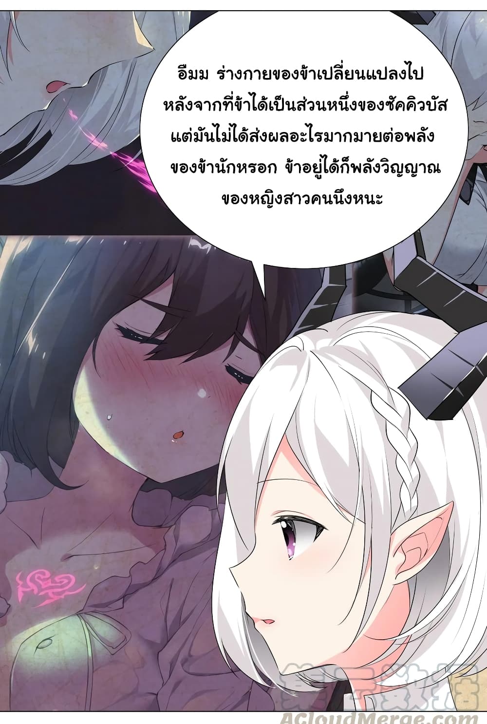 My Harem is the Best page 12