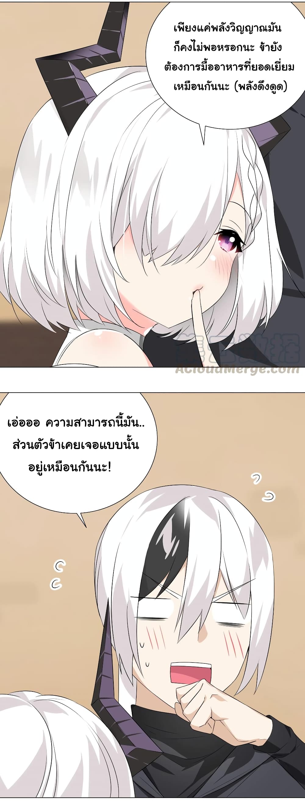 My Harem is the Best page 14
