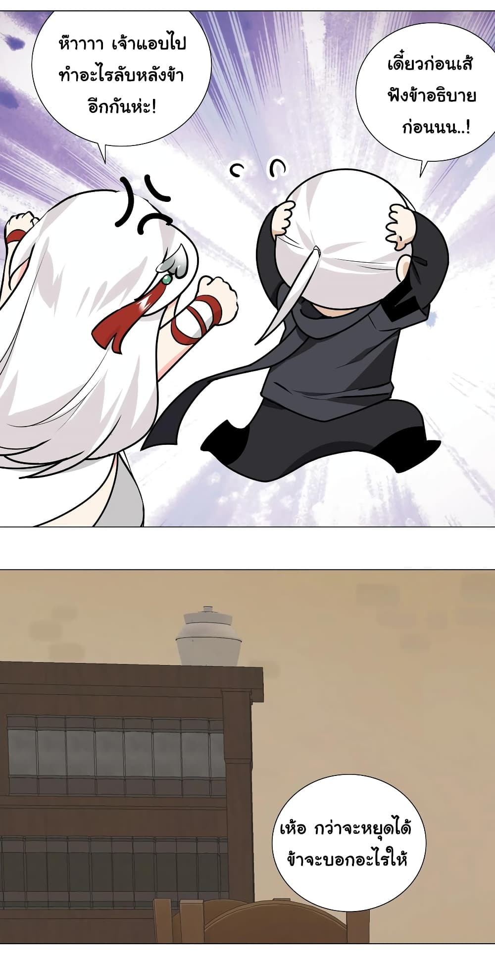 My Harem is the Best page 15
