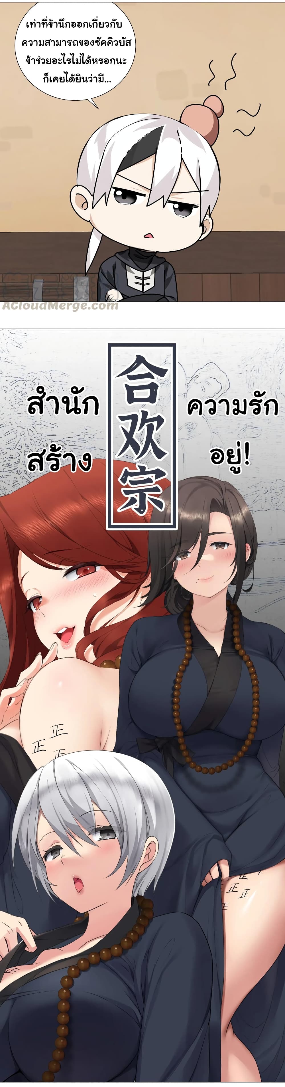 My Harem is the Best page 16
