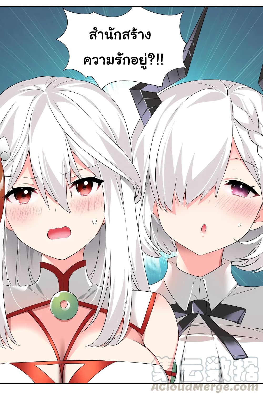 My Harem is the Best page 17
