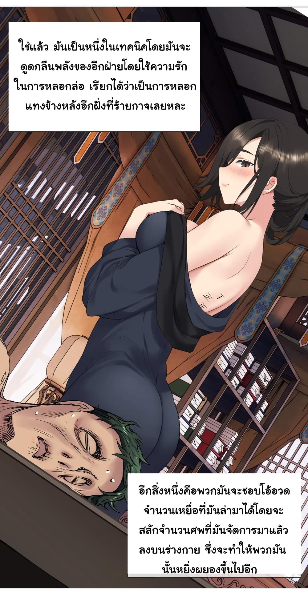 My Harem is the Best page 18