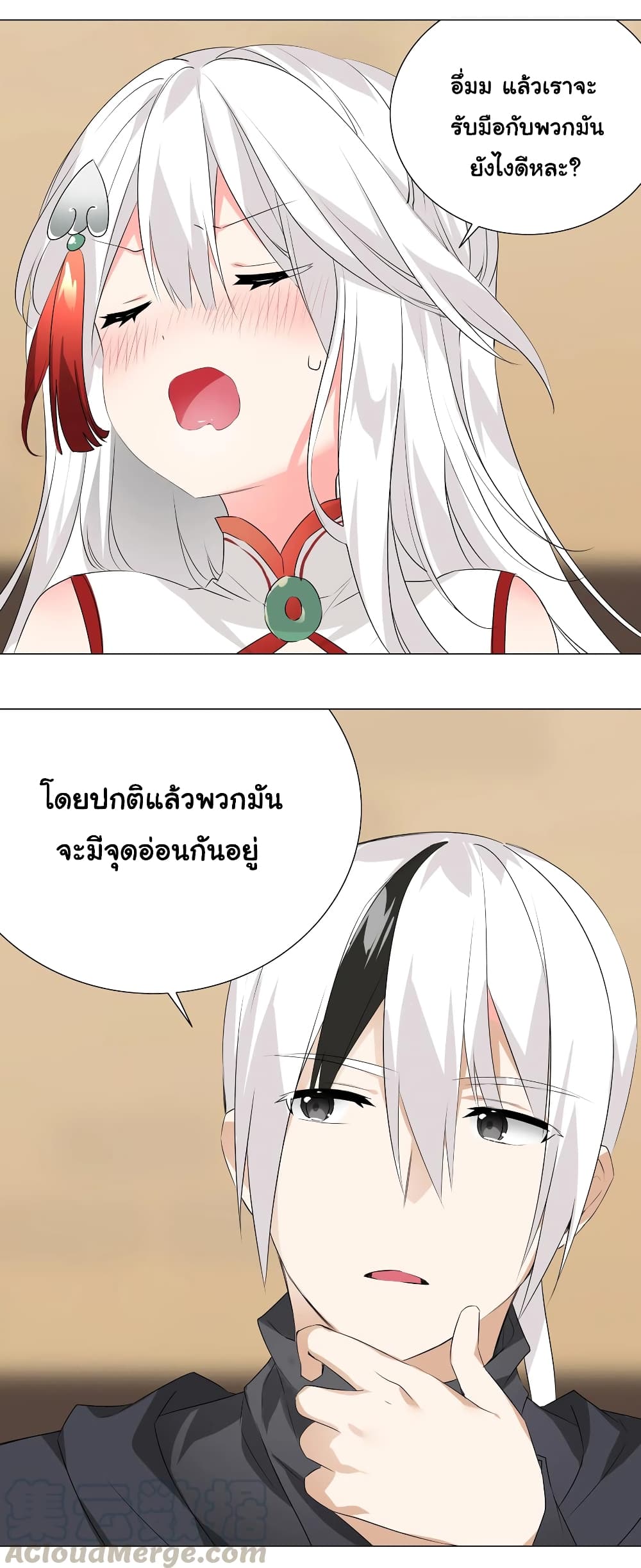 My Harem is the Best page 19