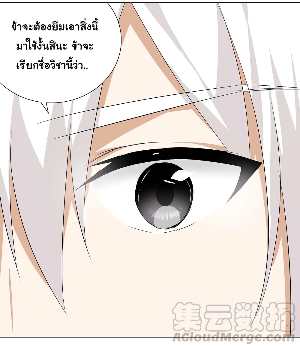 My Harem is the Best page 22