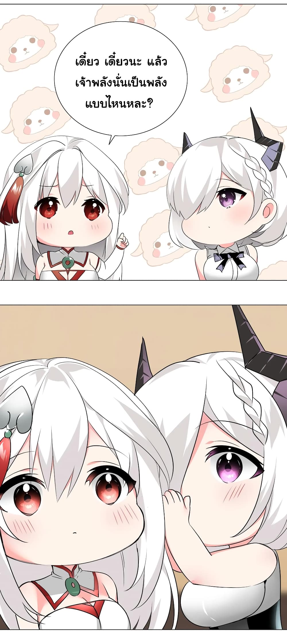 My Harem is the Best page 26