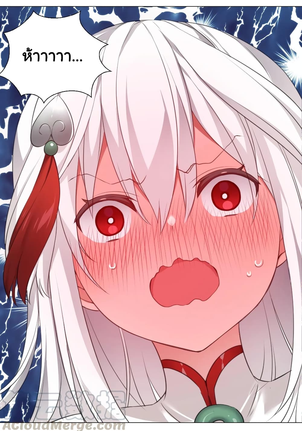 My Harem is the Best page 27