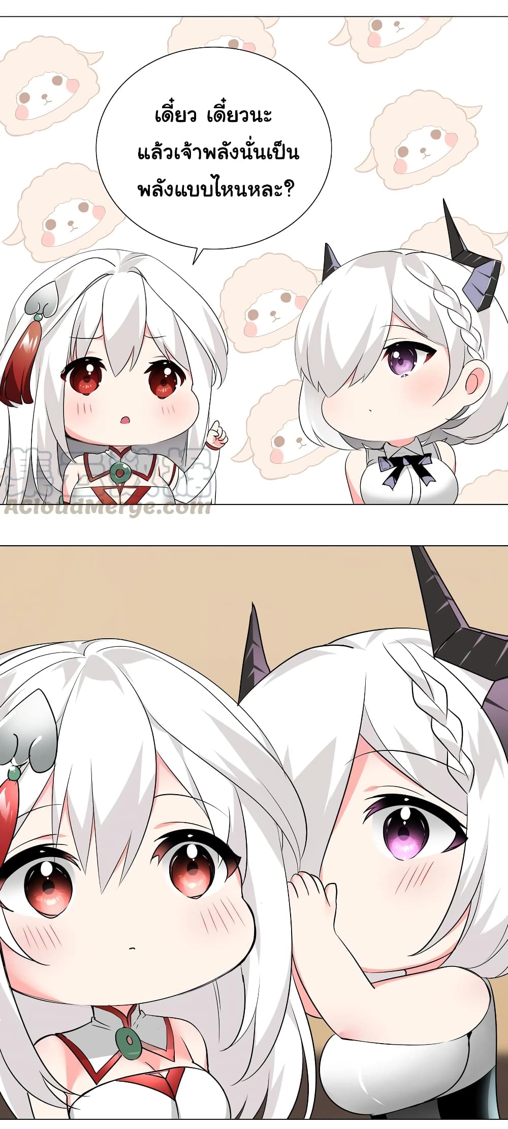 My Harem is the Best page 2