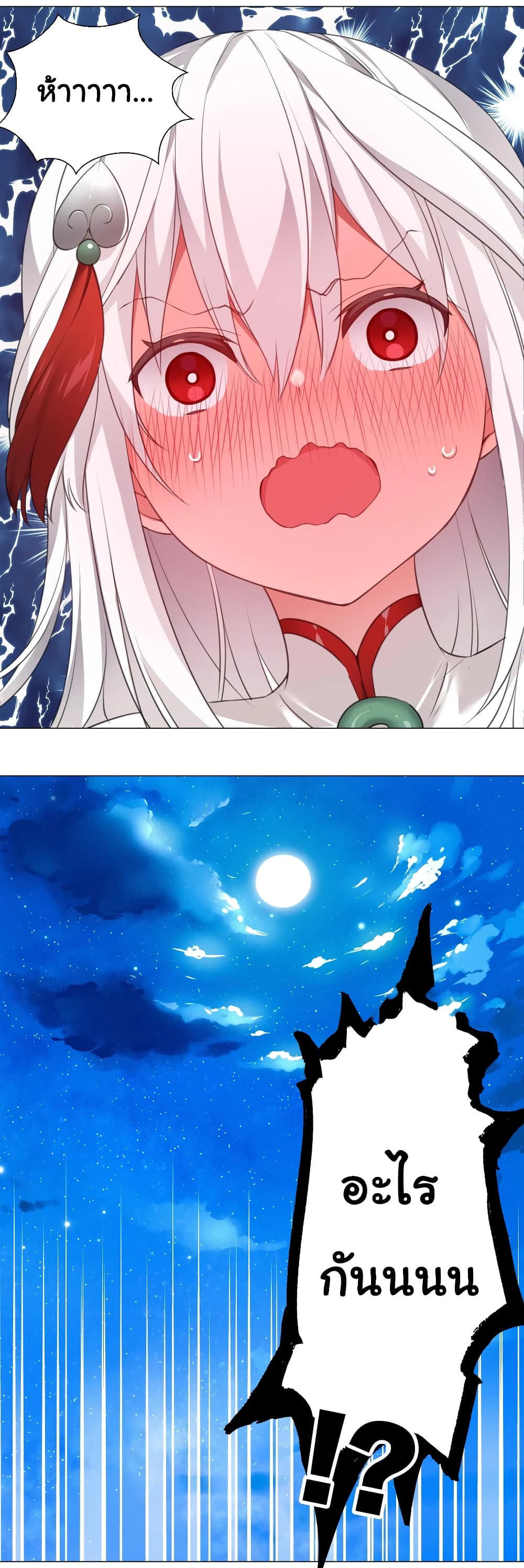 My Harem is the Best page 3