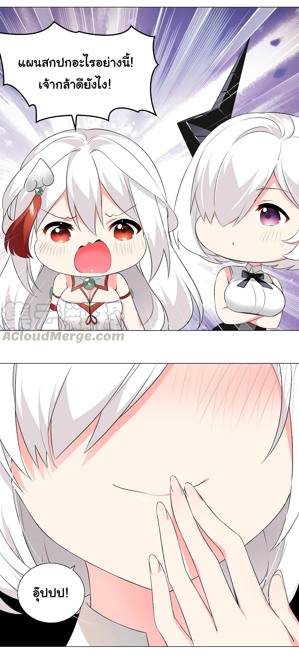 My Harem is the Best page 4