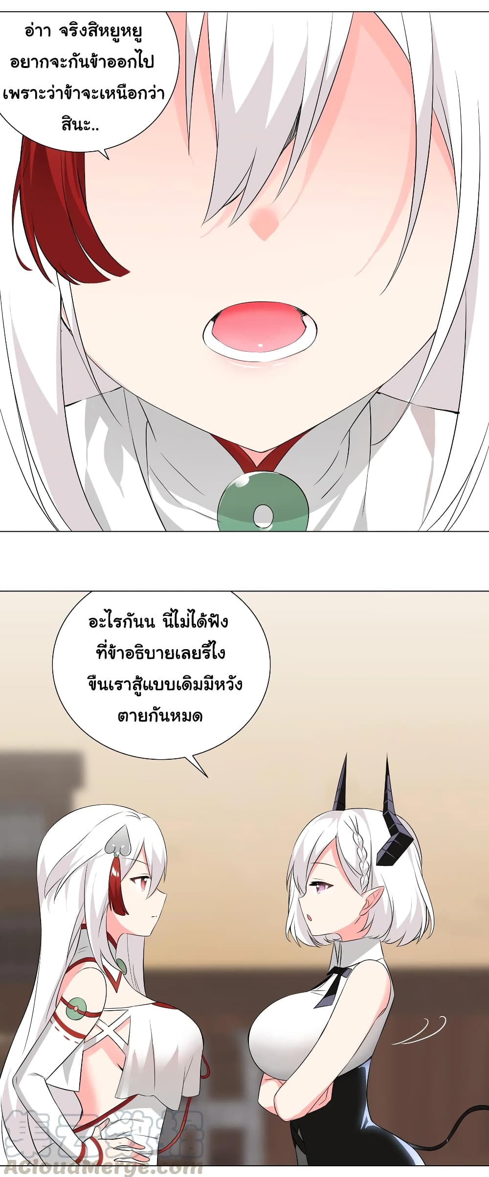 My Harem is the Best page 10