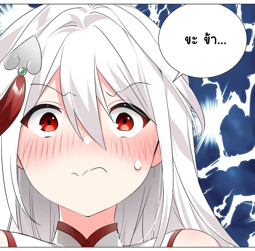 My Harem is the Best page 12