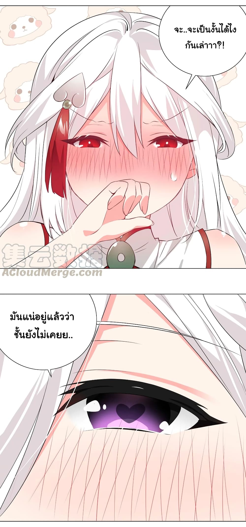 My Harem is the Best page 15