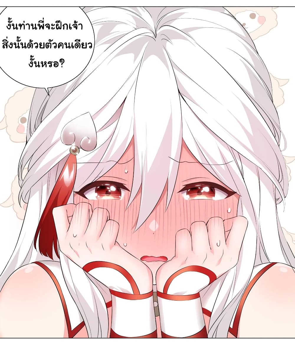 My Harem is the Best page 16