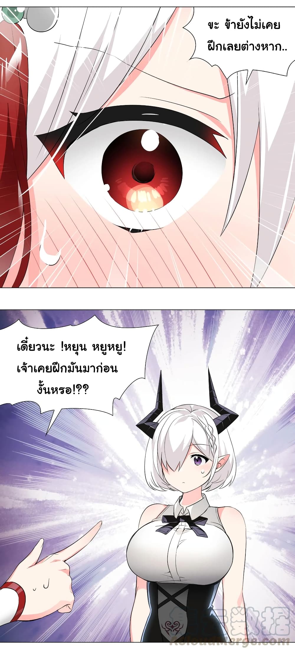 My Harem is the Best page 17
