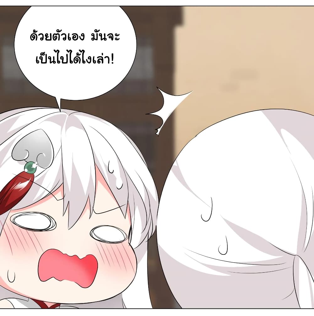 My Harem is the Best page 20