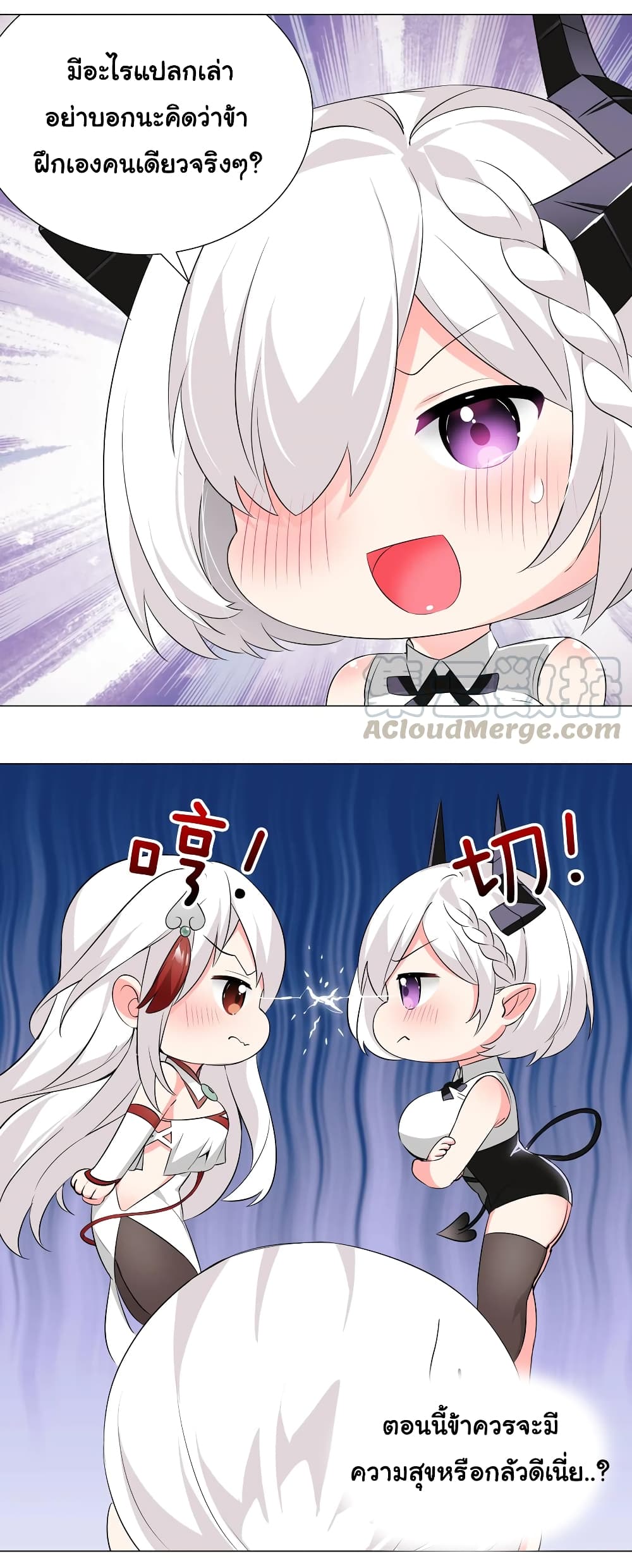 My Harem is the Best page 22