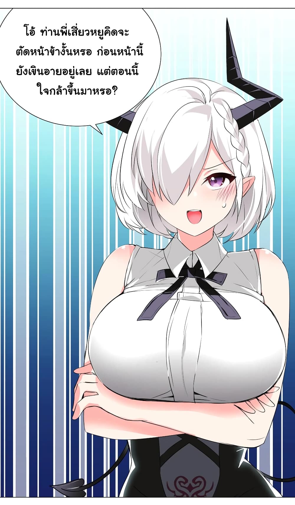 My Harem is the Best page 24
