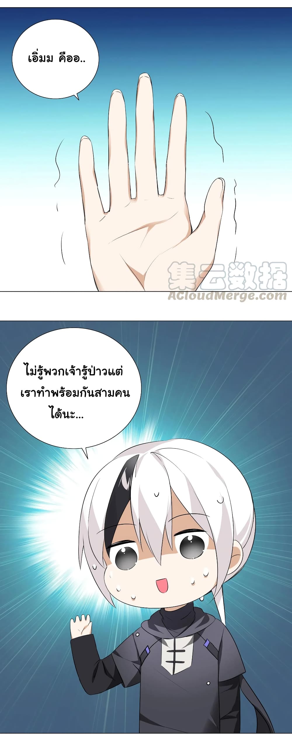 My Harem is the Best page 2