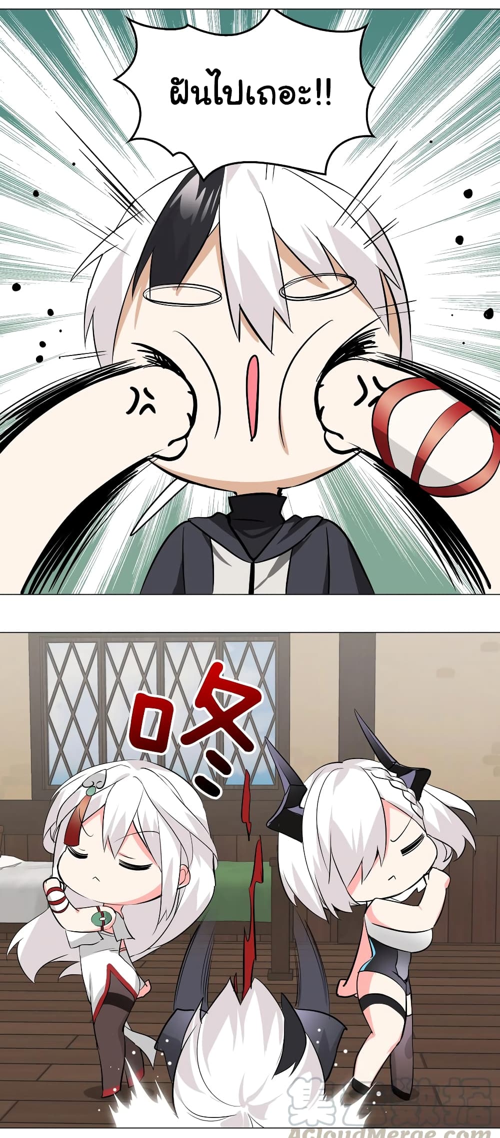 My Harem is the Best page 3