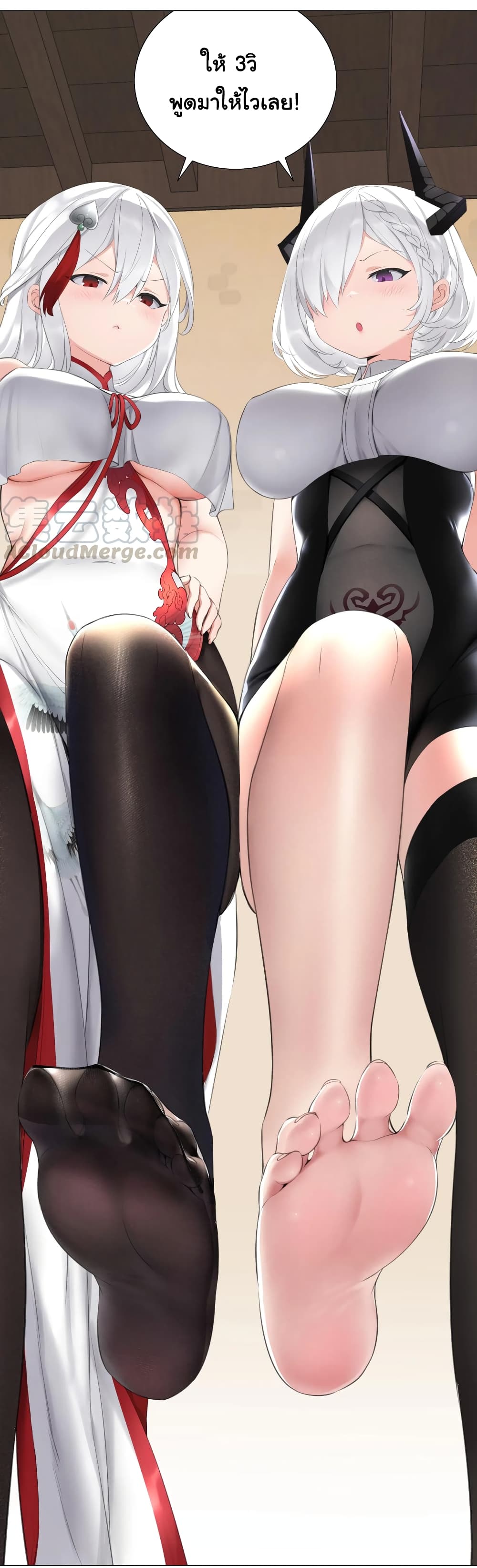 My Harem is the Best page 7