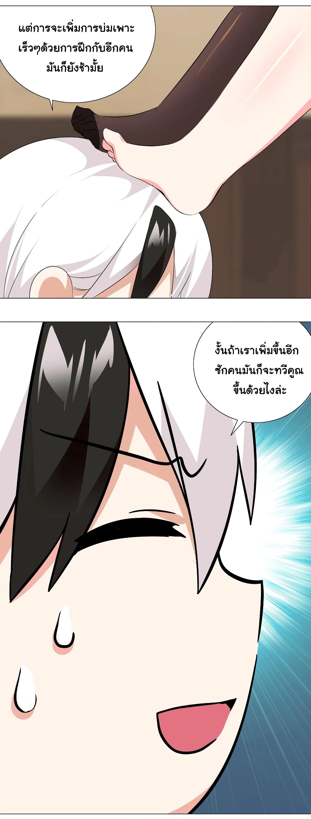 My Harem is the Best page 9