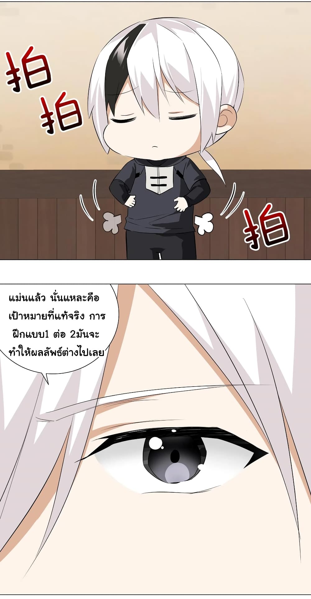 My Harem is the Best page 11