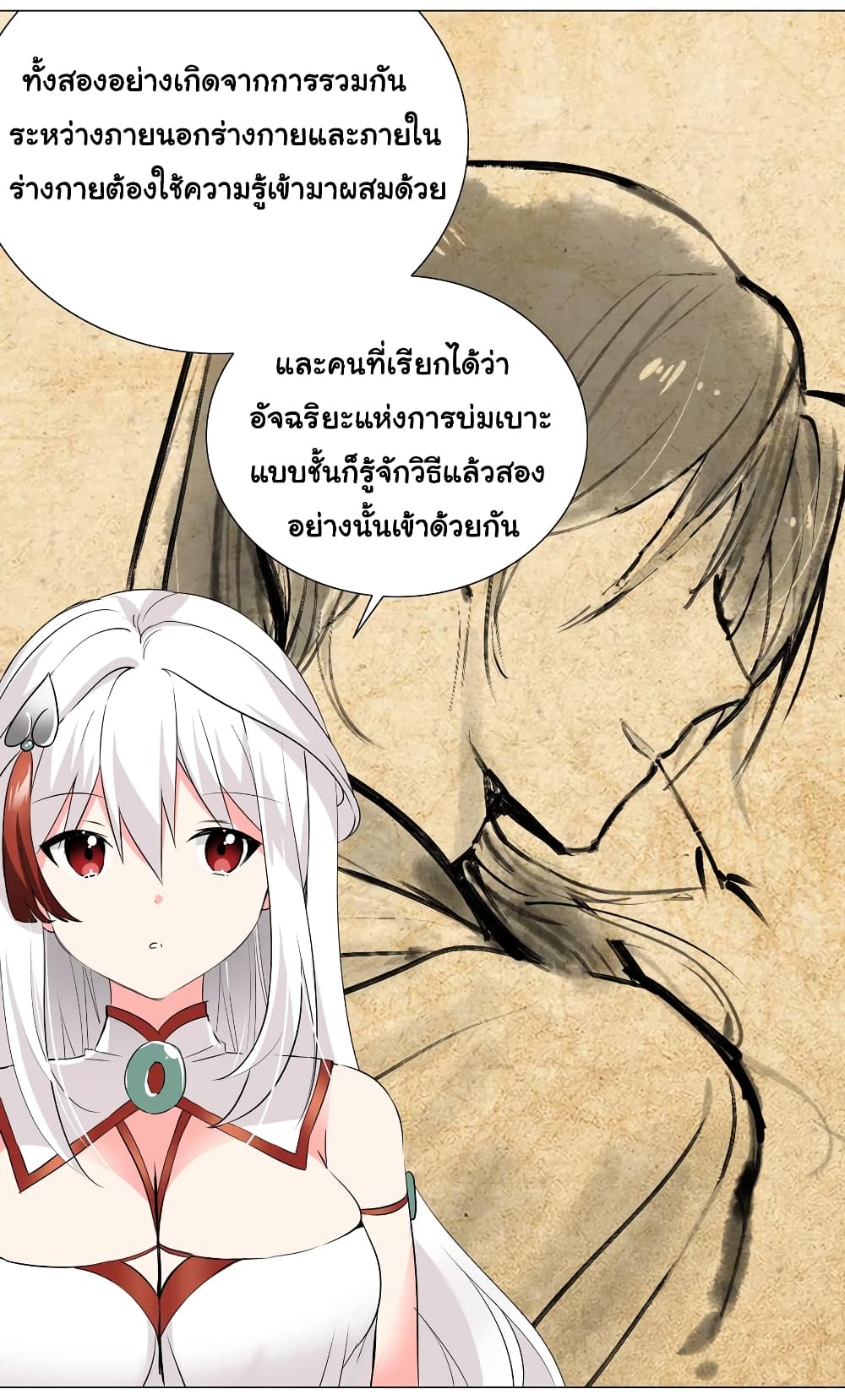 My Harem is the Best page 14