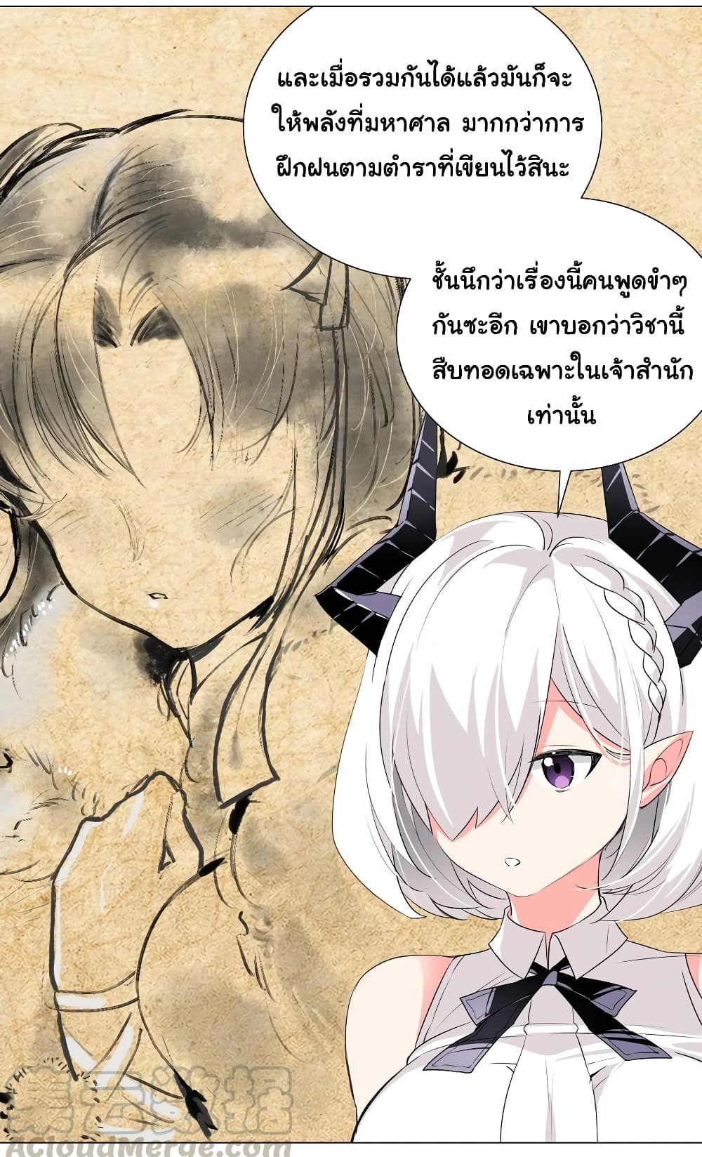 My Harem is the Best page 15