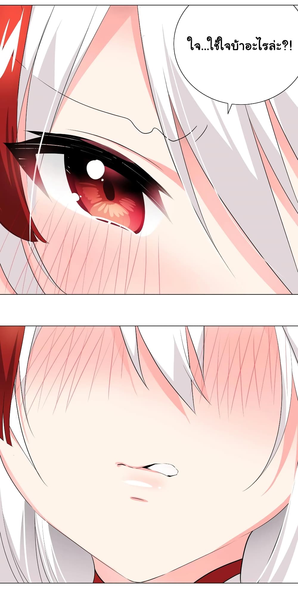 My Harem is the Best page 34