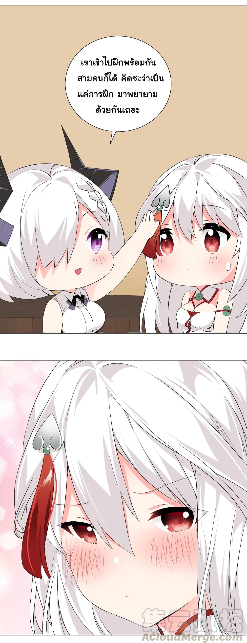 My Harem is the Best page 38