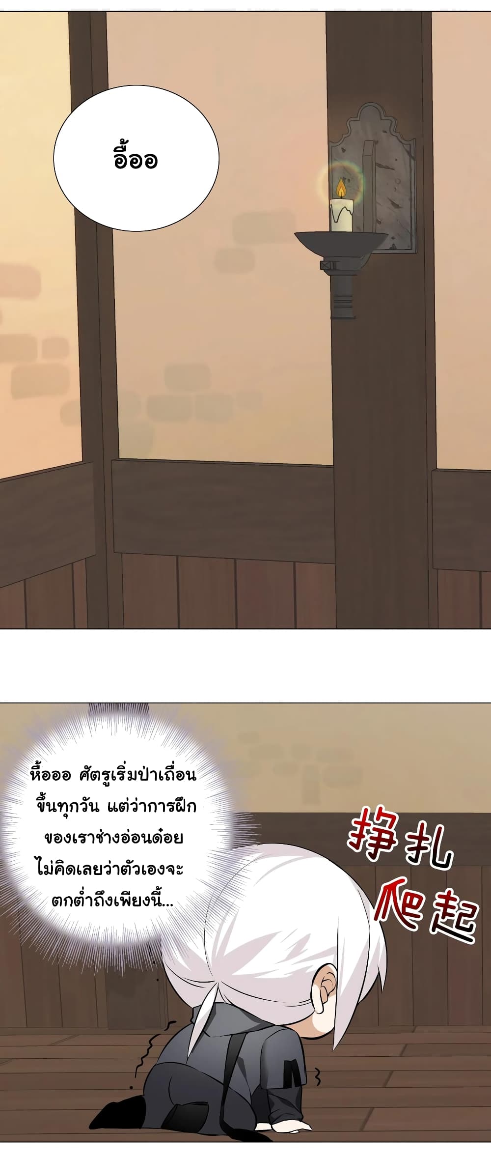 My Harem is the Best page 39