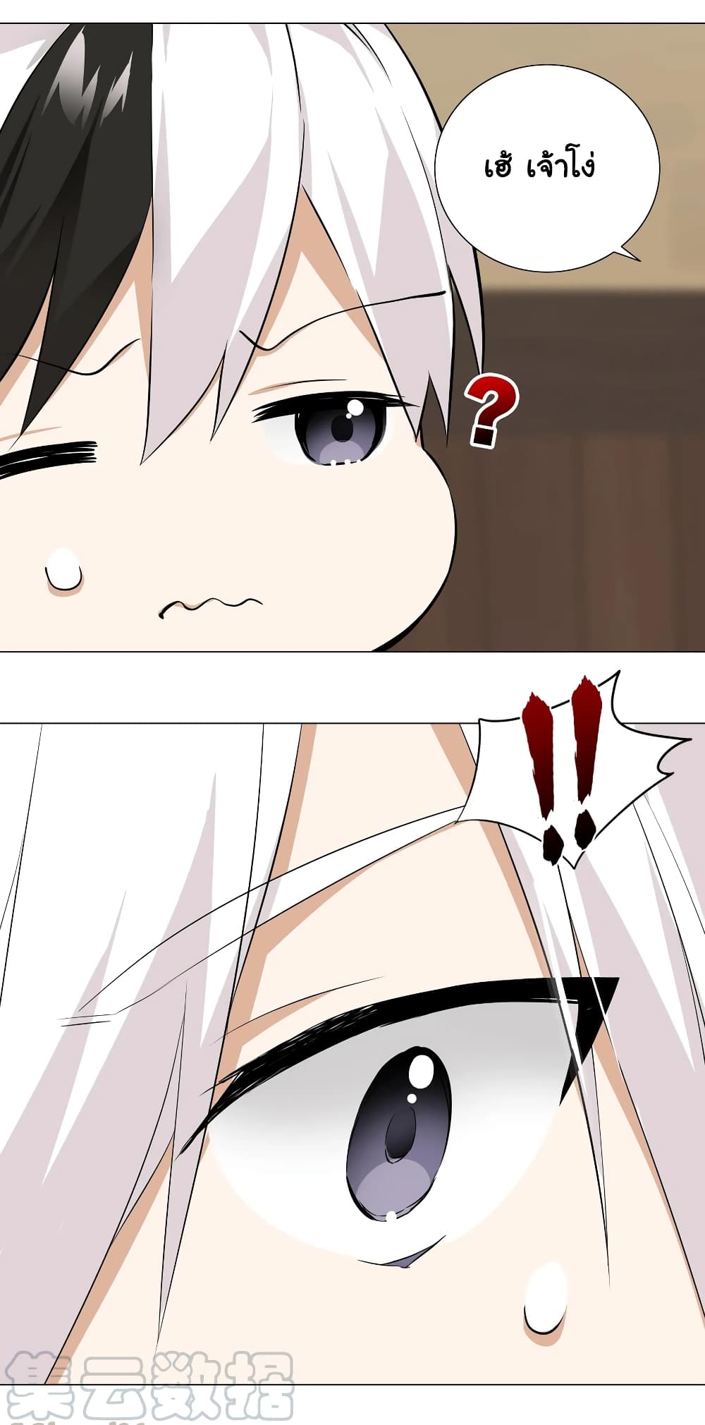 My Harem is the Best page 40