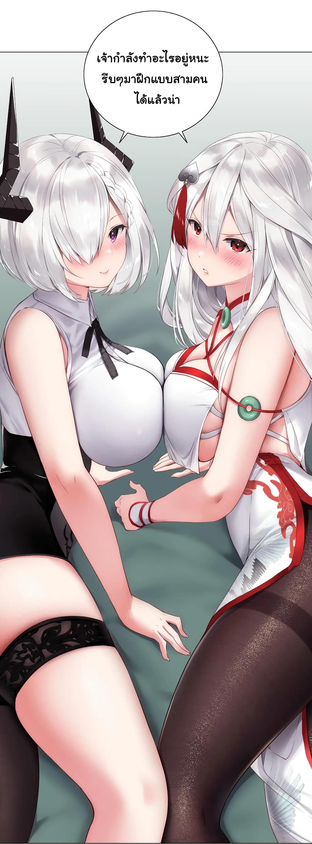My Harem is the Best page 41