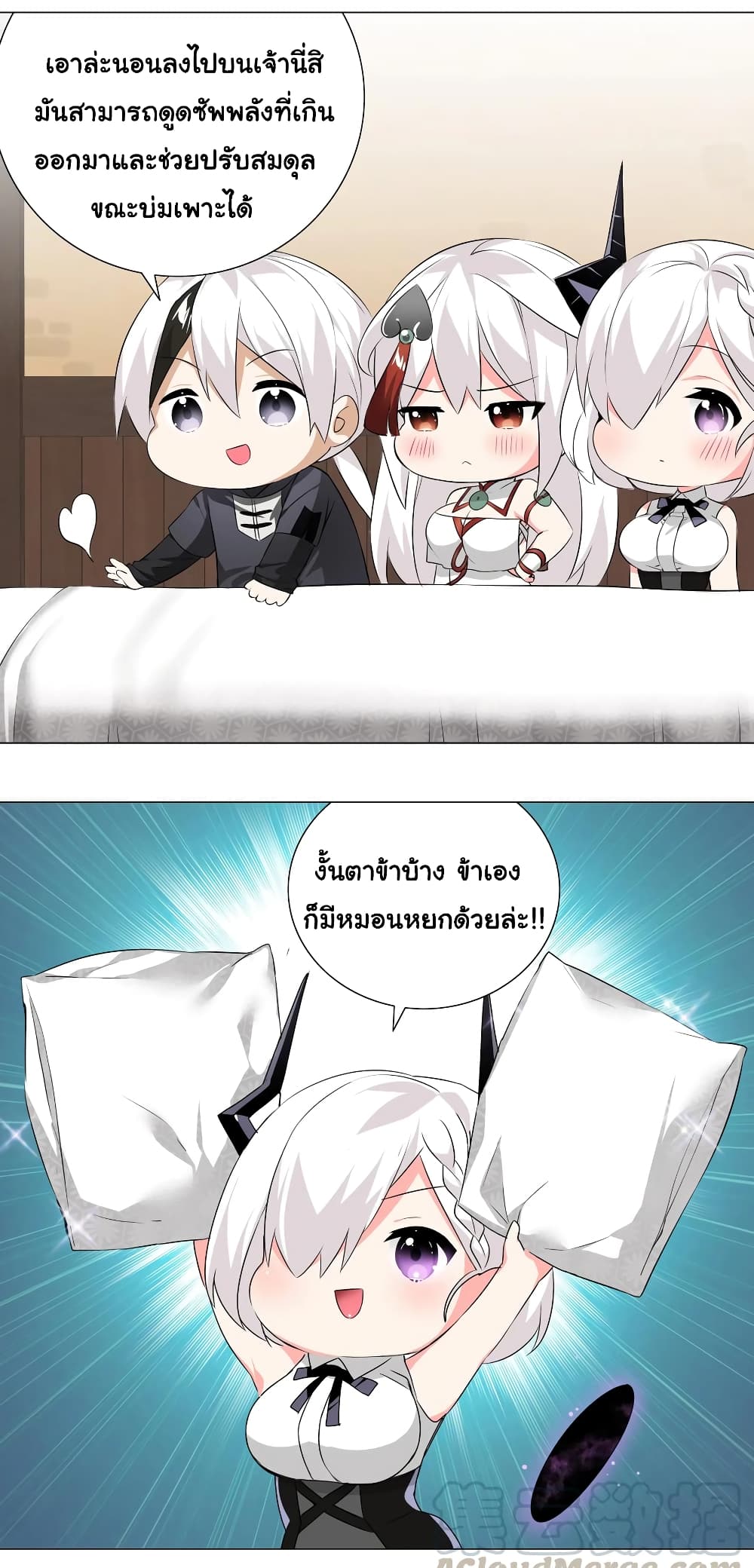 My Harem is the Best page 4
