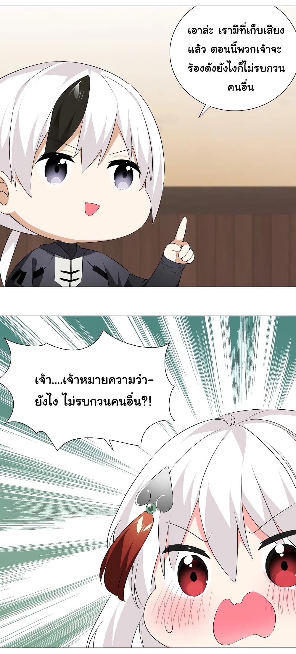 My Harem is the Best page 7