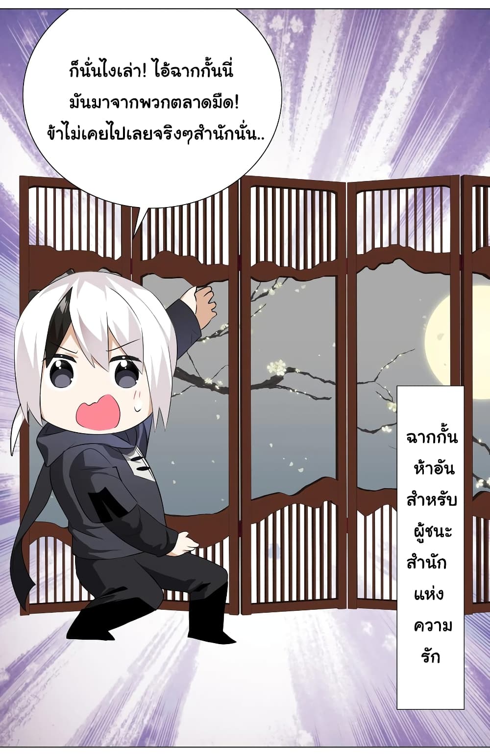 My Harem is the Best page 9