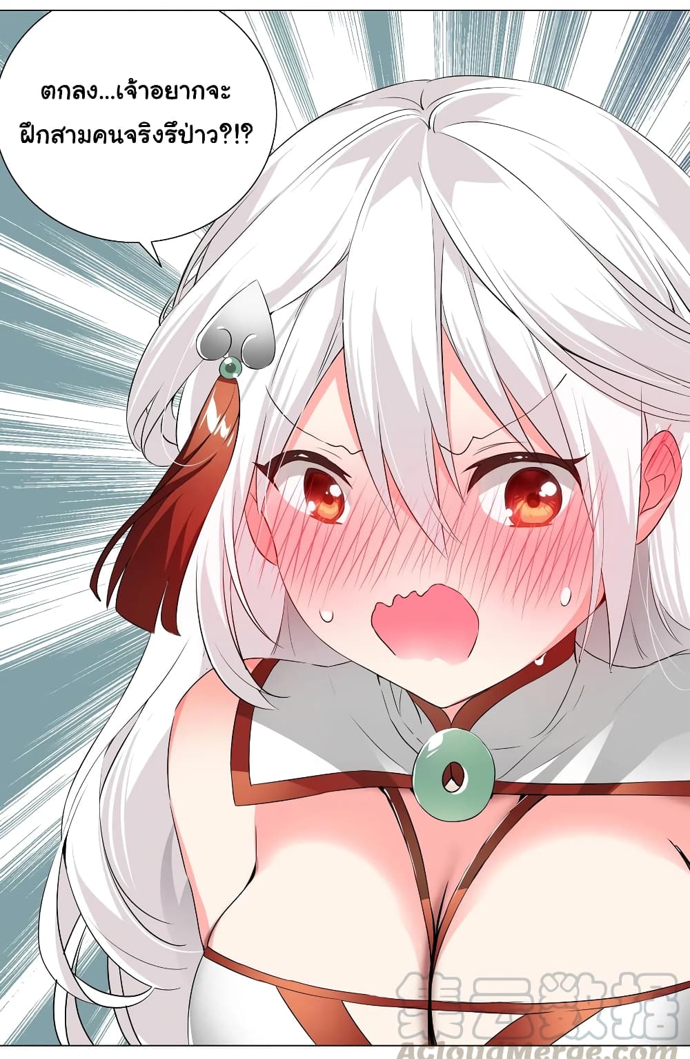 My Harem is the Best page 11