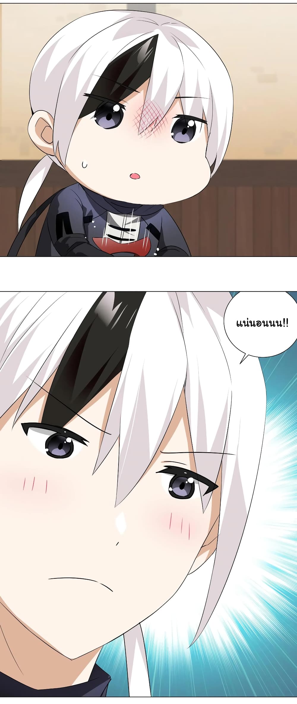 My Harem is the Best page 12