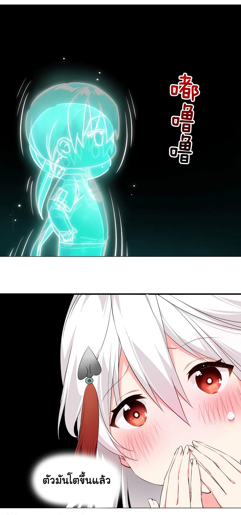 My Harem is the Best page 15