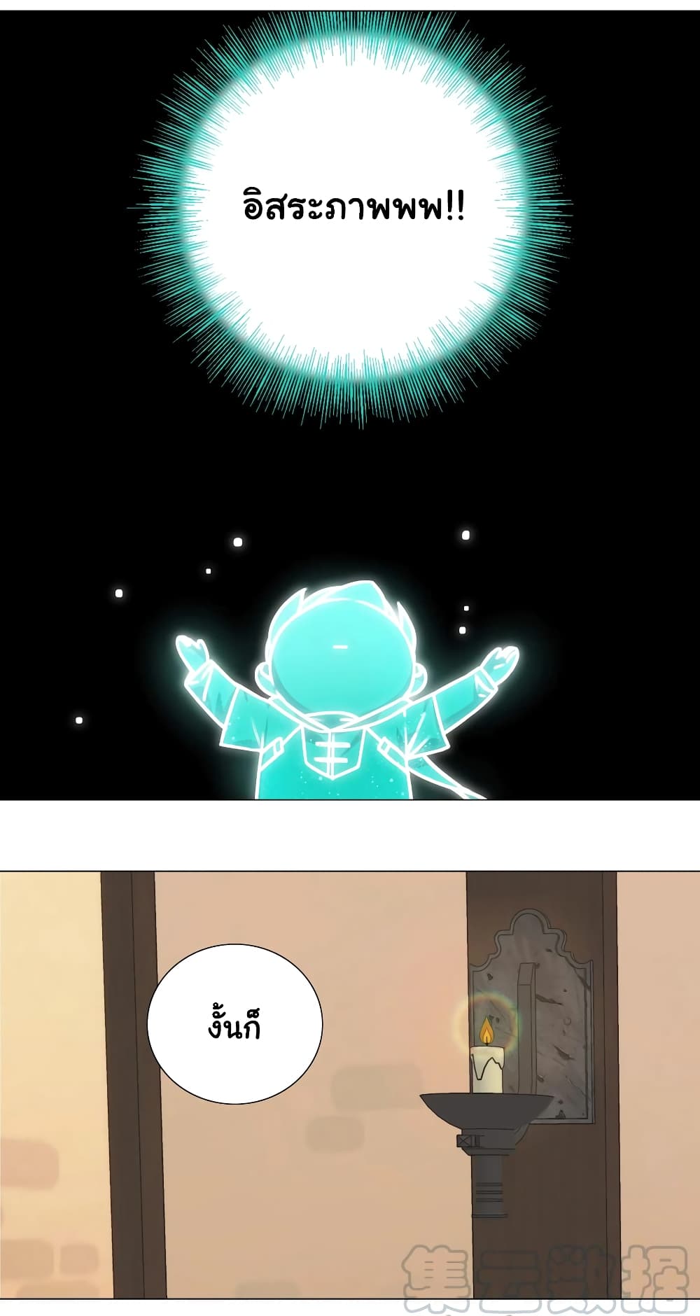 My Harem is the Best page 19
