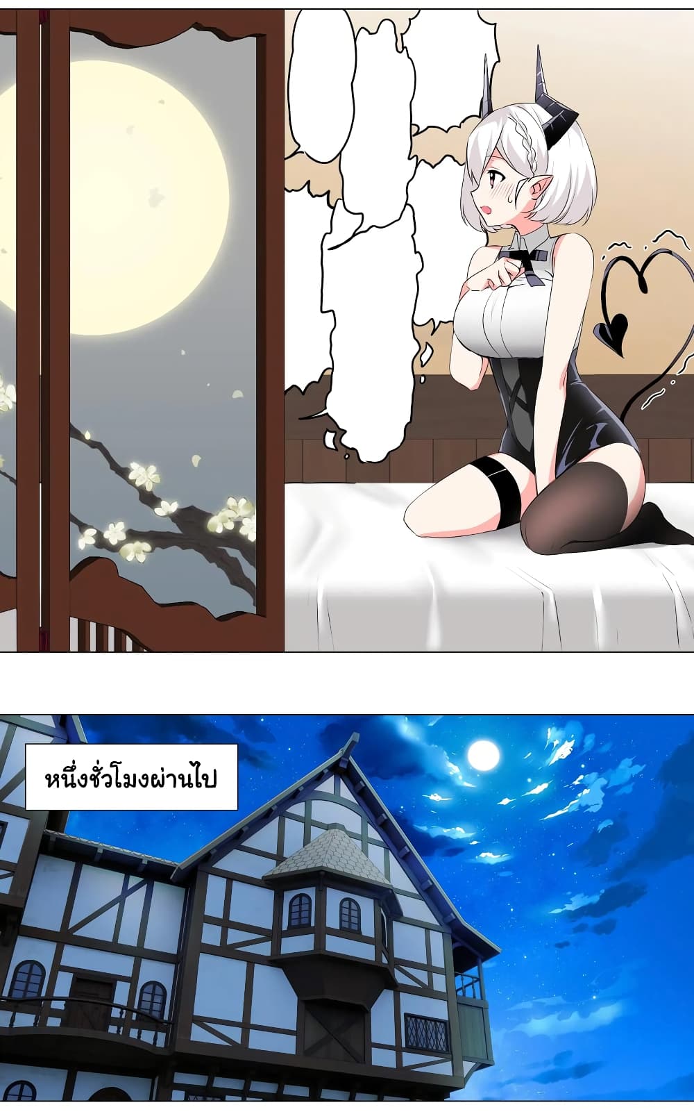 My Harem is the Best page 24