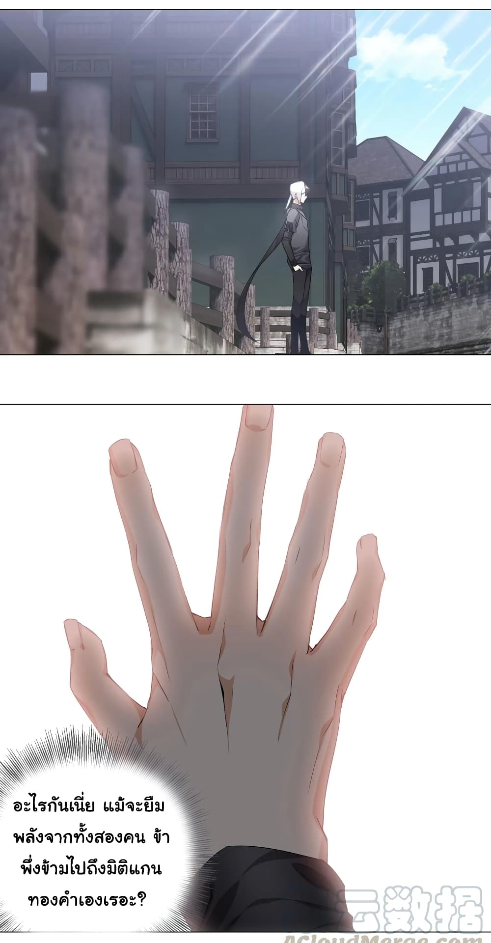 My Harem is the Best page 30