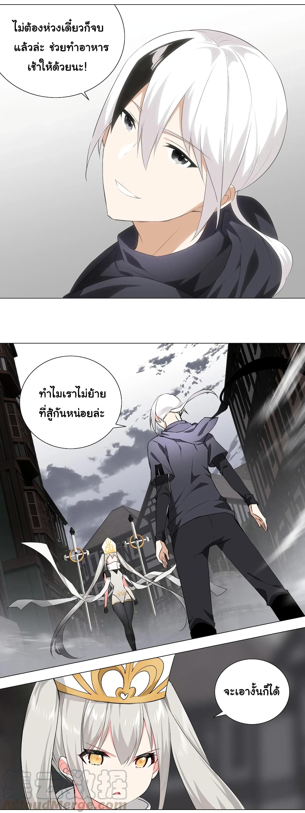 My Harem is the Best page 34